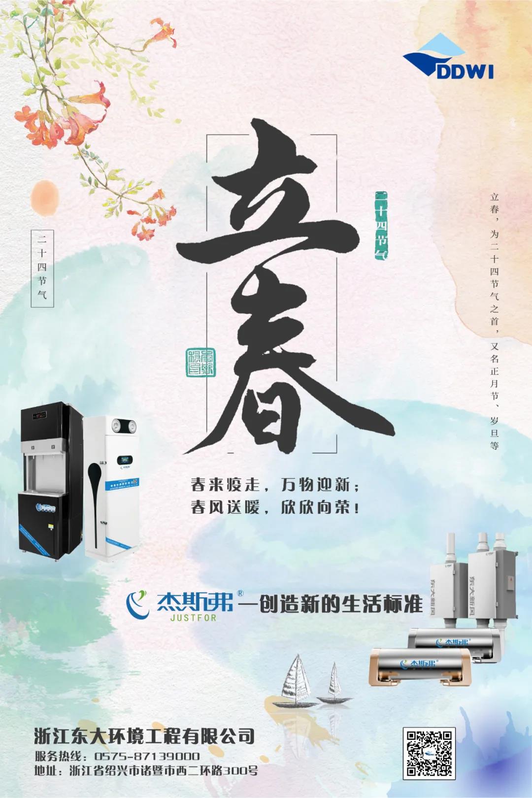 立春|春回大地，萬物迎新！